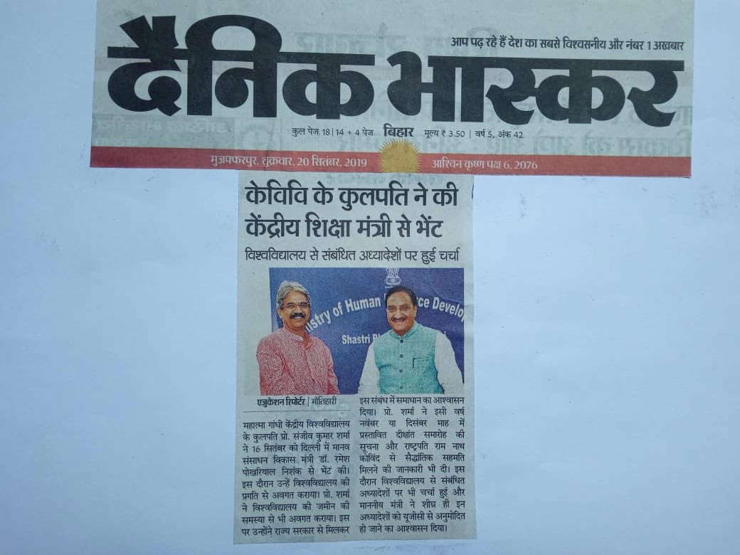 mrinalsingh05's tweet photo. माननीय कुलपति प्रो संजीव शर्मा @GSIPSA ने केंद्रीय शिक्षामंत्री @DrRPNishank से किया मुलाकात । जमीन की समस्या का जल्द होगा समाधान । @HRDMinistry #MGCUB #LandforMGCUB https://t.co/1DuUriv6nJ