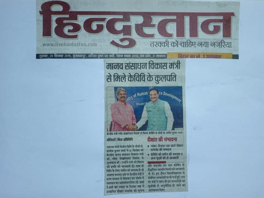 mrinalsingh05's tweet photo. माननीय कुलपति प्रो संजीव शर्मा @GSIPSA ने केंद्रीय शिक्षामंत्री @DrRPNishank से किया मुलाकात । जमीन की समस्या का जल्द होगा समाधान । @HRDMinistry #MGCUB #LandforMGCUB https://t.co/1DuUriv6nJ