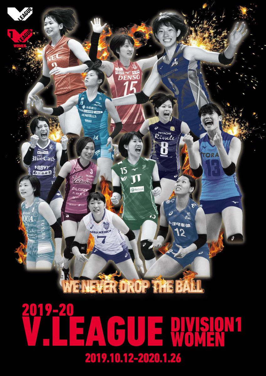 Vリーグ公式 Tren Twitter ポスター 19 シーズン の V1女子のポスターをお知らせします V1女子の開幕まで 残り2 2 日 チケットは Vチケ にて発売中 T Co 8menh8nxc9 Vleague Vリーグ バレーボール バレー V