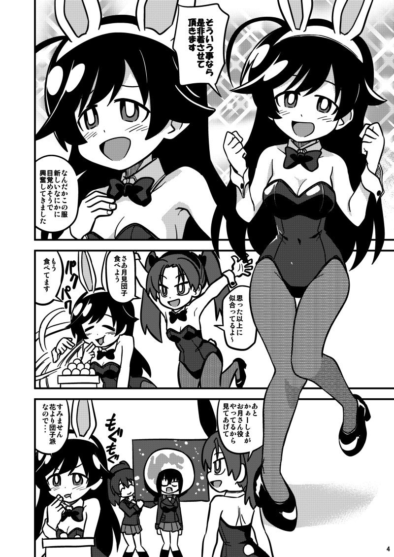 9月22日開催の「ぱんっあ☆ふぉー!23」の新刊です
前半はバニーガールを描きたかっただけの漫画で
後半は合同誌で描いた漫画の再録です
配置は「そー14」です 