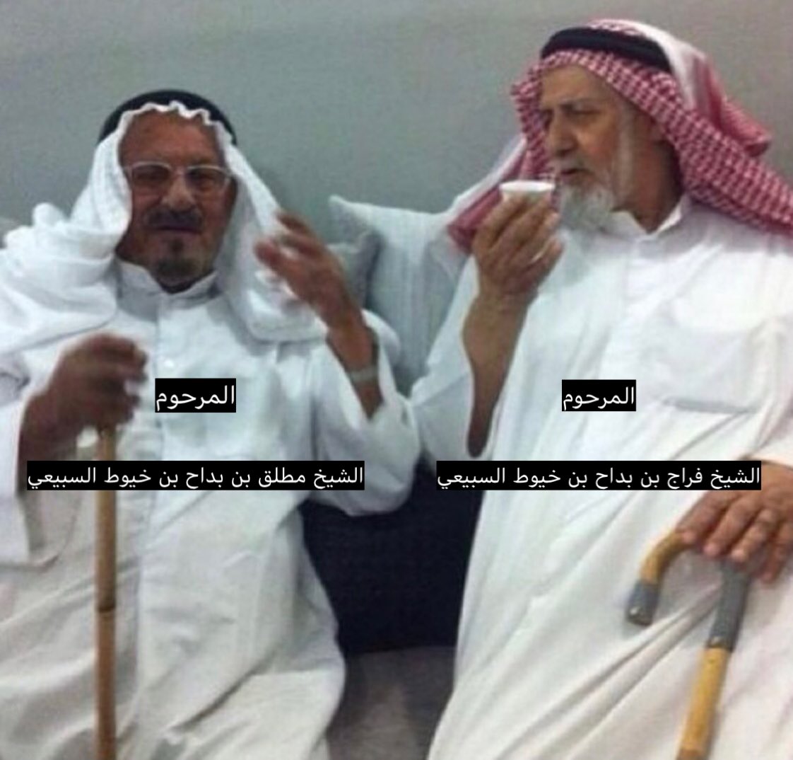 kn600's tweet photo. الله يرحمهم ويسكنهم الجنه
ونعم الرجال روس وخلفو لهم روس سنة الحياه ولا خاب من خلف وراه حرار صيرميه نفخر فيهم حيين وميتين ونفخر بكل طيب من #سبيع_الغلباء 
ترت جمالينٍ لهم صيت وافعال
روسٍ تروس الروس ماهي مراويس

رجالهم عده عن 2000 رجال
وقول الحقيقه مايجي فيه توجيس

#خالد_الهليمه https://t.co/akGPYqdDn6