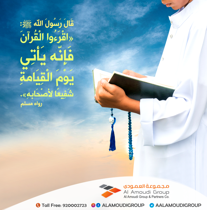 aalamoudiGroup's tweet photo. #مجموعة_العمودي
#جمعة_مباركة #يوم_الجمعه #القرآن_الكريم https://t.co/A5AGYiDxR7
