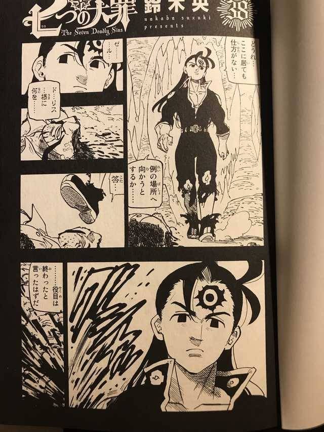 Boar Hat On Twitter Nouveau Scan Du Tome 38 Montrant Des