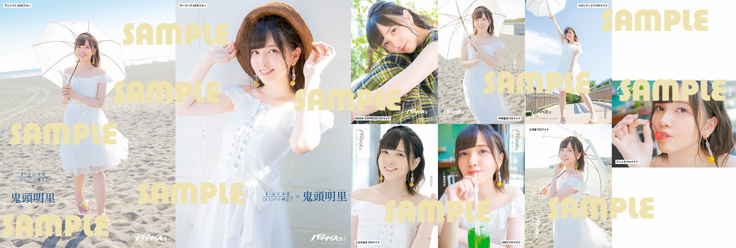 声優DVD Amazon.co.jp: 「声優グランプリ」公認!声優界決定戦! The Final