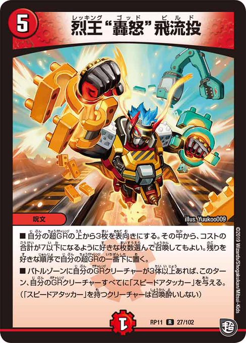 デュエマ パーフェクト ファイア