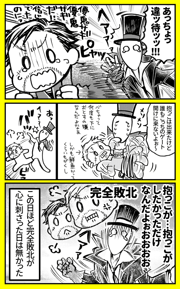 こないだ野良マルチでハンターやってた時に出会った冒険家
欲を出してしまったがばかりに完全敗北した話
リッパー＝私
#1日1冒険家　#第五人格実録 
