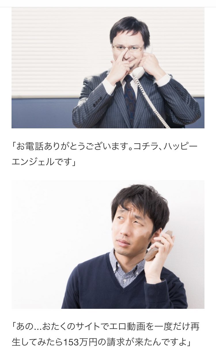 架空請求に騙された客だけど バカすぎて助かる 話題の画像プラス 架空請求に騙された客だけど バカすぎて助かる 話題の画像プラス