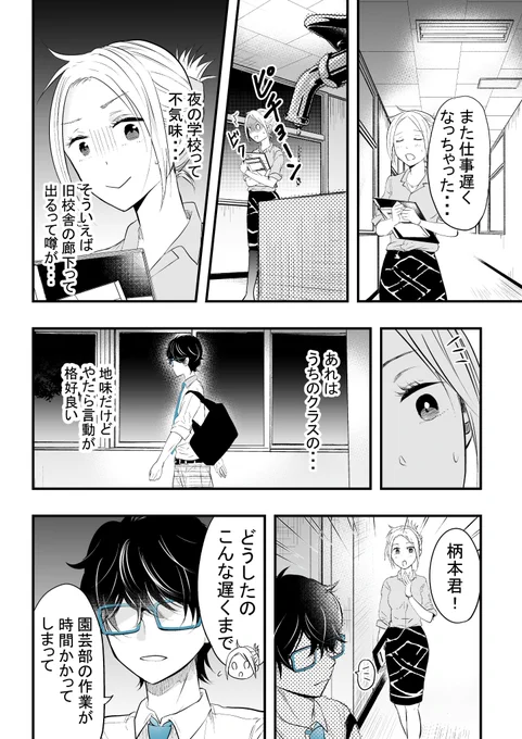 【創作】やたらとイケメンな男子高校生の話。その９。 