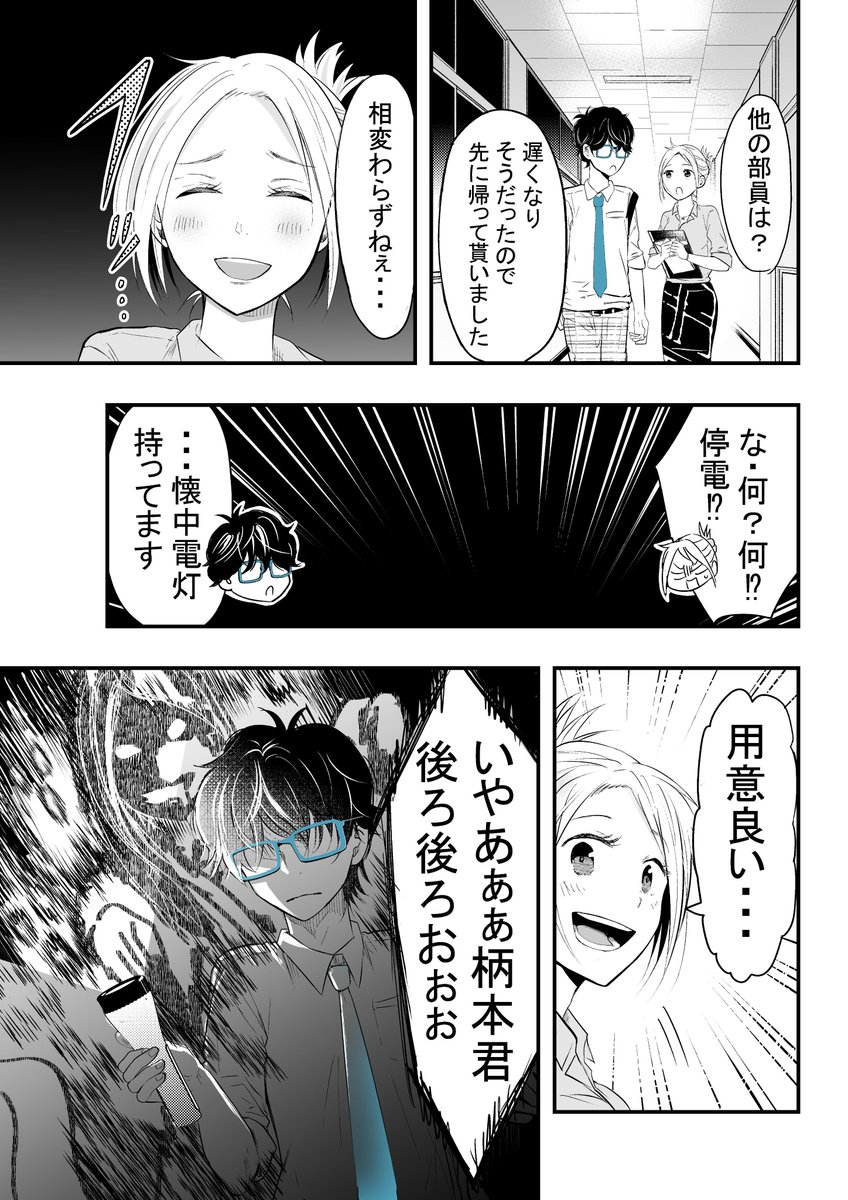 【創作】やたらとイケメンな男子高校生の話。その９。 