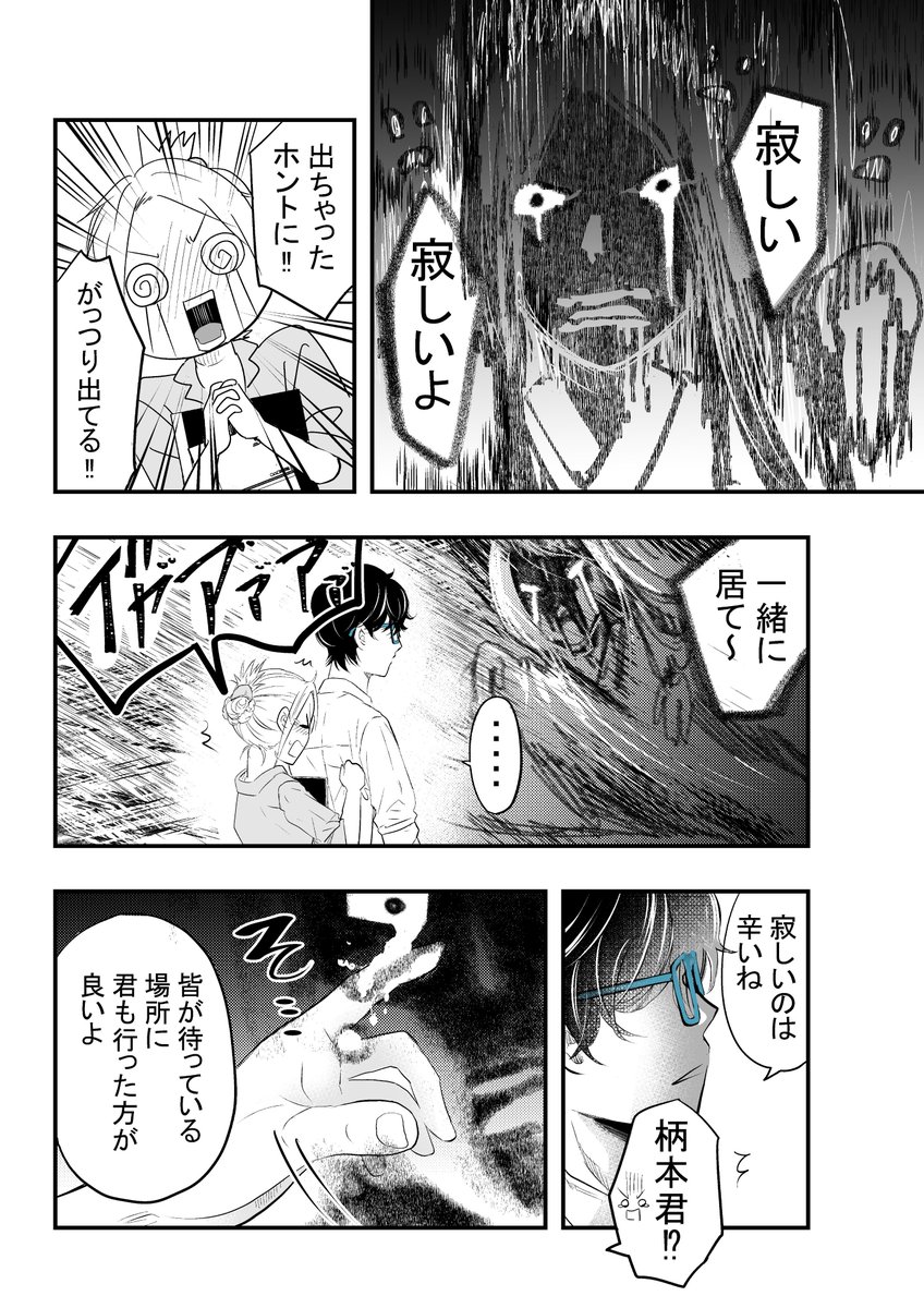 【創作】やたらとイケメンな男子高校生の話。その９。 