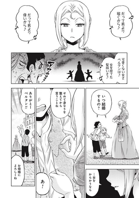 ローズ を含むマンガ一覧 3ページ ツイコミ 仮 ローズ を含むマンガ一覧 3ページ ツイコミ 仮