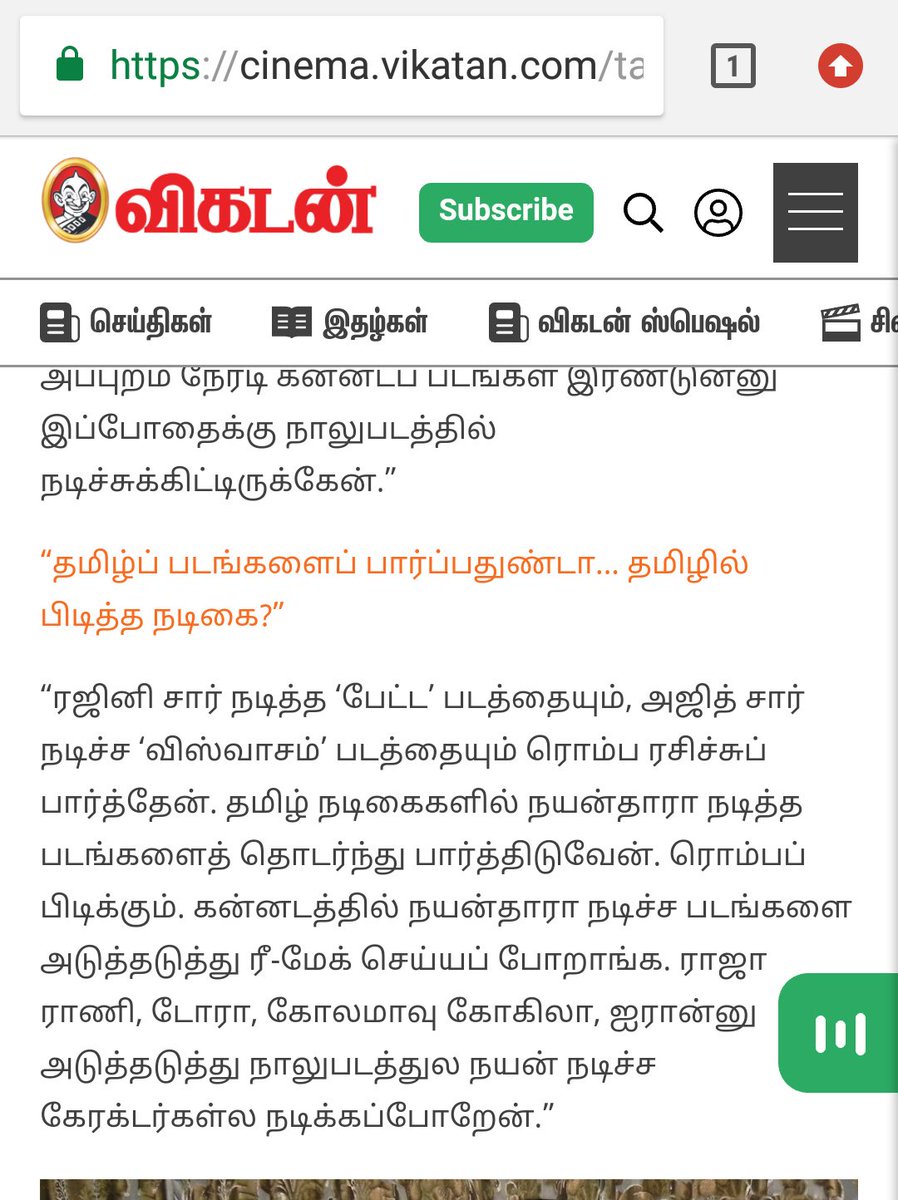 T182 #Nayanthara is my Favourite Actress in Tamil, I have seen all of her films - Kannada Actress Radhika Kumaraswamy interview to  @vikatan Link  https://cinema.vikatan.com/tamil-cinema/exclusive-interview-with-kutty-radhika #LadySuperStar  #CelebsAboutLadysuperstar  #Bigil  #Darbar  #Syeraa  #NetriKann  #Damayanthi  #RadhikaKumaraswamy