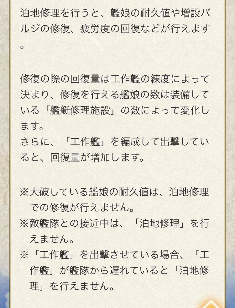 南雲 艦これac 今更だけど明石を読み込ませるだけで編成に入れなくても泊地が出現して 明石のレベルが上がれば修理による回復量が増えるって事か まるゆと同じでレベリング必須艦やん 艦これアーケード 南雲 艦これac 今更だけど明石を読み込ませるだけで編成に入れなくても泊地が出現して 明石のレベルが上がれば修理による回復量が増えるって事か まるゆと同じでレベリング必須艦やん 艦これアーケード