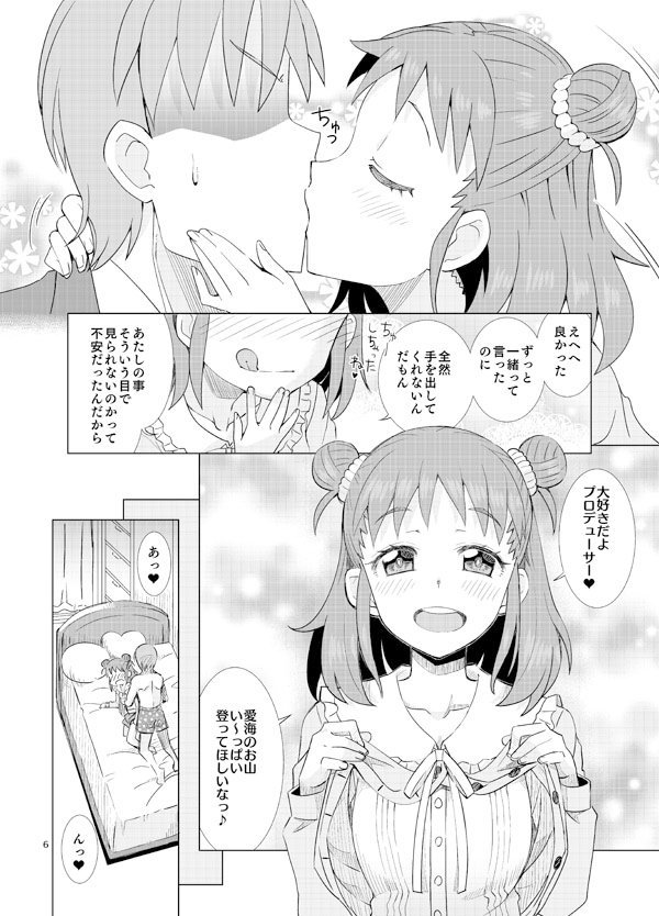 9/22大田区産業プラザPioで開催の歌姫庭園
久川姉妹の新刊と別にもう一冊棟方愛海の新刊も出ます。
愛海で申し込んだからね!
棟方さんは愛されたい。こちらは20P300円です。
よろしくお願いします。 