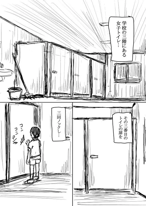 「トイレの花子さん」

ホラー要素を含みます。苦手な方、心臓の弱い方はご注意下さい。 