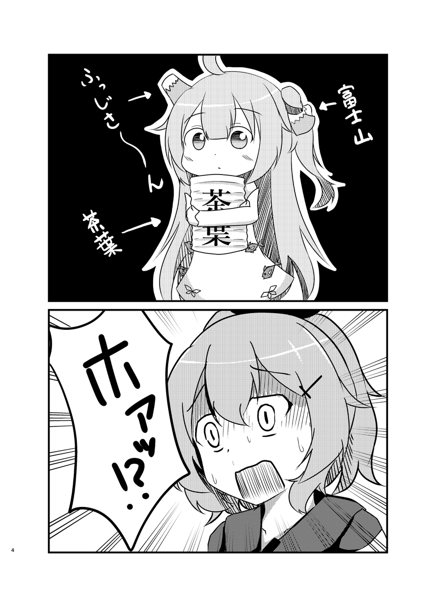 22日のアズレン購買部のお品書きと新刊サンプルになります。ユニコーンちゃん中心のギャグ本です。気になった方は「き-03 めろんそ～だ」へ是非!#アズールレーン 