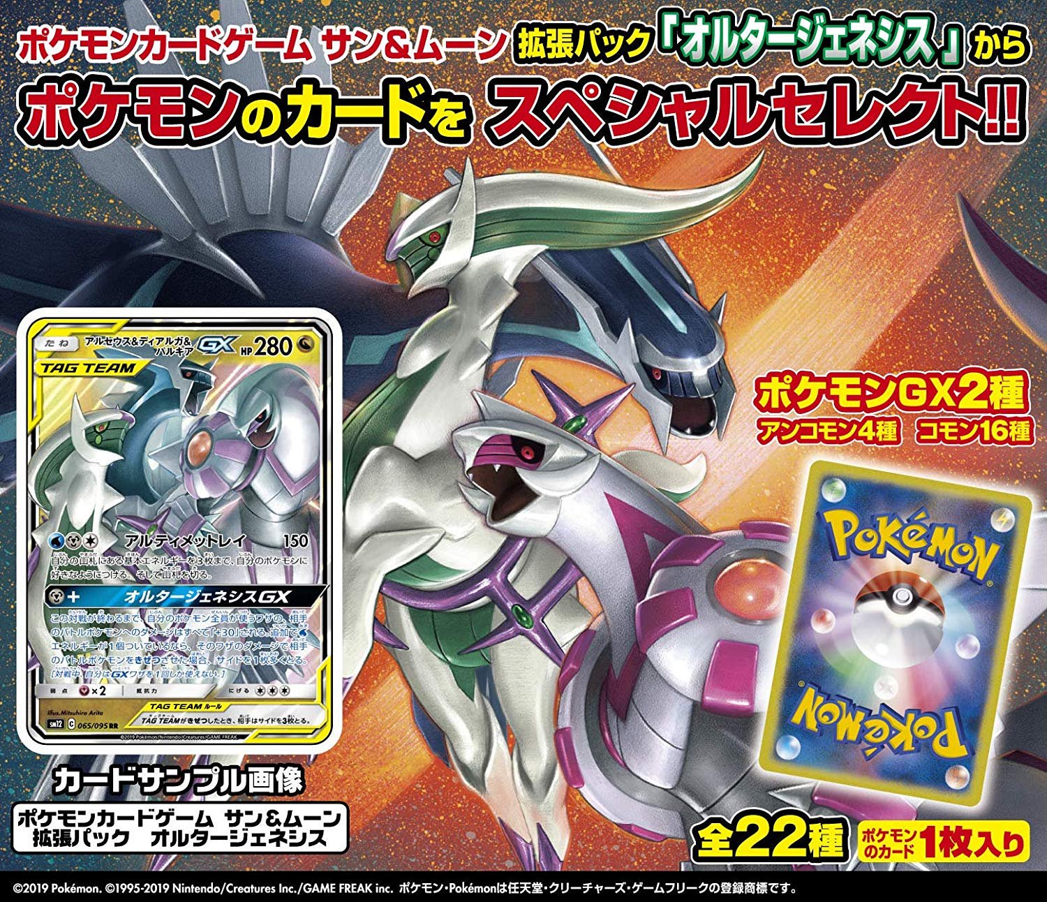 ট ইট র カードボックス奈良本店 新作入荷情報 ポケモンカードグミ オルタージェネシス 本日 入荷致しました グミ のオマケでオルタージェネシスのカードが付いてきますよ ポケカの後のおやつにぜひ 狙えgx お買い求めは富雄駅すぐのカードボックス