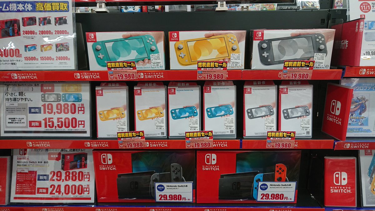 古本 市場 スイッチ 古本市場 Nintendo Switch本体と リングフィット の抽選販売を本日より実施予定