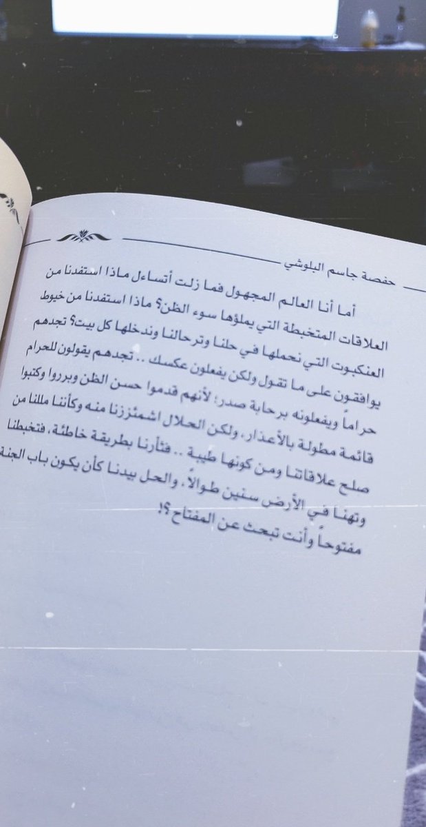 H_jassem's tweet photo. #برغوث_وبق
#حفصة_البلوشي https://t.co/3JqKiamWdC