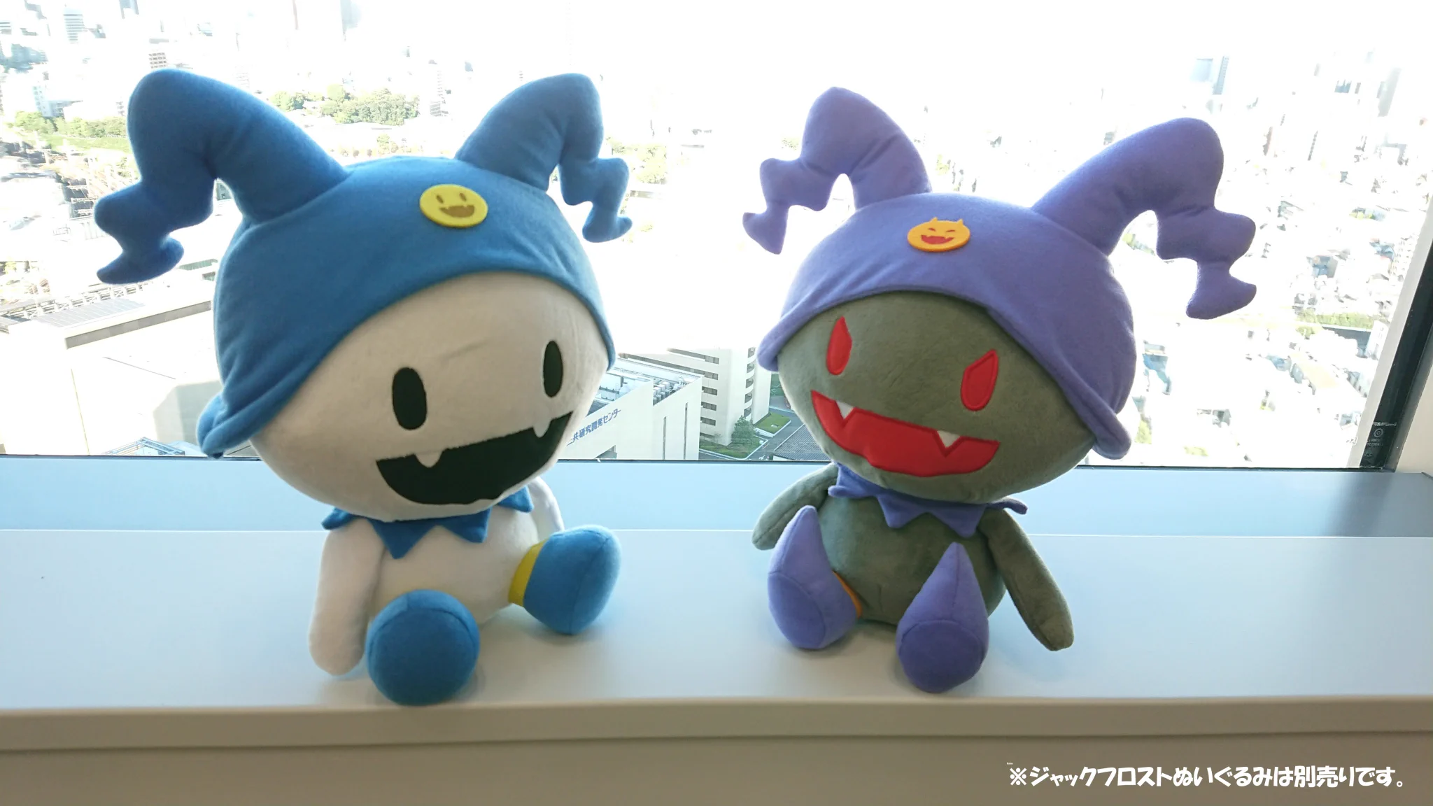 ジャック・フロスト ぬいぐるみ 2体セット　アトラス ATLUS STORE（アトラスストア） on X: 