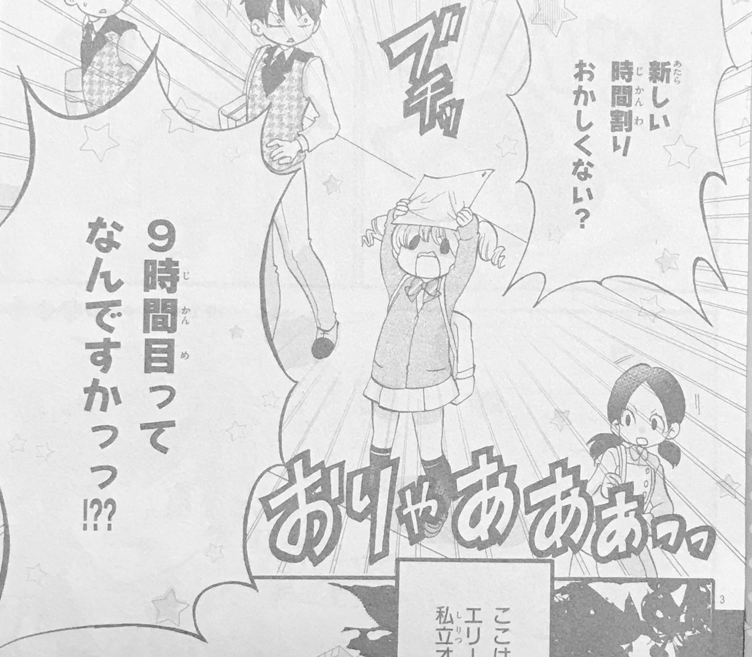 いわおかめめ エリートジャック11巻発売中 בטוויטר 宣伝 本日発売のちゃおデラックス1月号に最新話 エリートジャック 掲載しています 今回小学館海外部署さまにもご協力したいただいた大掛かりなお話となりました お忙しい中ありがとうございます 勉強も