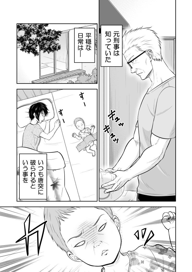 くらげバンチ様でじじいくじ3話公開されてます。
突然始まるギャン泣きにじいちゃんが驚き、迷いながらも病院に行く回です。
よろしくお願いいたしますー。
https://t.co/EHSlE8l51X 