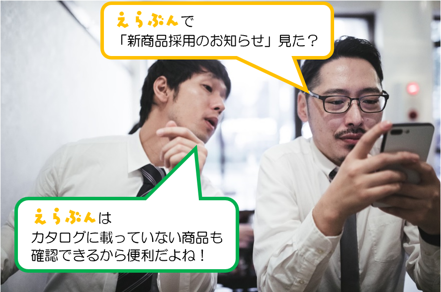 HandIT_KAGAWA's tweet photo. 「お知らせ」機能で簡単情報配信！

新商品採用情報など、登録されている商品情報を添付できるので配信内容を簡単に作成できます。
まずは30日間お試しください！

商品問い合わせ
https://t.co/gMvvnnH5bI

#福祉用具 #専門相談員 #選定提案 #働き方改革 #情���共有 #グループウェア #人工知能 #AI https://t.co/50d4O23Bl5