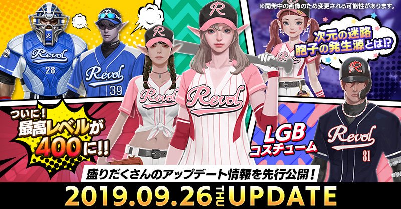 公式 リネージュ2 レボリューション リネレボ 公式フォーラム で リネレボ クイズイベント開催 次回 9月26日のアップデート情報に 関するクイズを出題 画像をよ くチェックして答えてね 正解者全員に新エリアで使える アデン