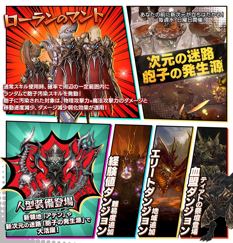 公式 リネージュ2 レボリューション リネレボ 公式フォーラム で リネレボ クイズイベント開催 次回 9月26日のアップデート情報に 関するクイズを出題 画像をよ くチェックして答えてね 正解者全員に新エリアで使える アデン