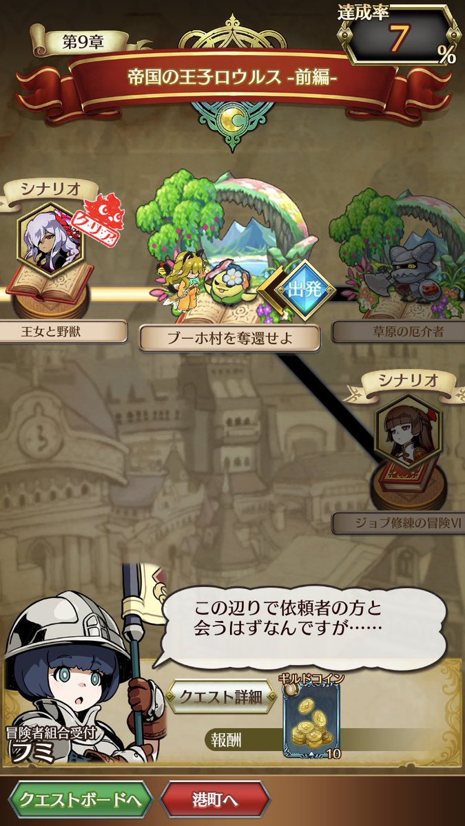 しきあ ログレス物語 アプデで貰えるコインの数減っててただの下方修正で草 ガチャ自体出ないんだから戻せ