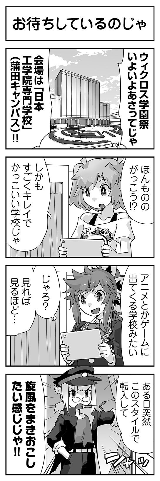 Wixoss 公式 Pa Twitter Wixoss Webマンガ ウムル と タウィル 第180回 お待ちしているのじゃ 安心して来るのじゃ をお届け 遂に9 22 ウィクロス学園祭 開催 お待ちしています 漫画 Oyster先生 Oyster Tenten T Co L9zwbb2yqq Wixoss 公式 Pa Twitter Wixoss Webマンガ ウムル と タウィル 第180回 お待ちしているのじゃ 安心して来るのじゃ をお届け 遂に9 22 ウィクロス学園祭 開催 お待ちしています 漫画 Oyster先生 Oyster Tenten T Co L9zwbb2yqq