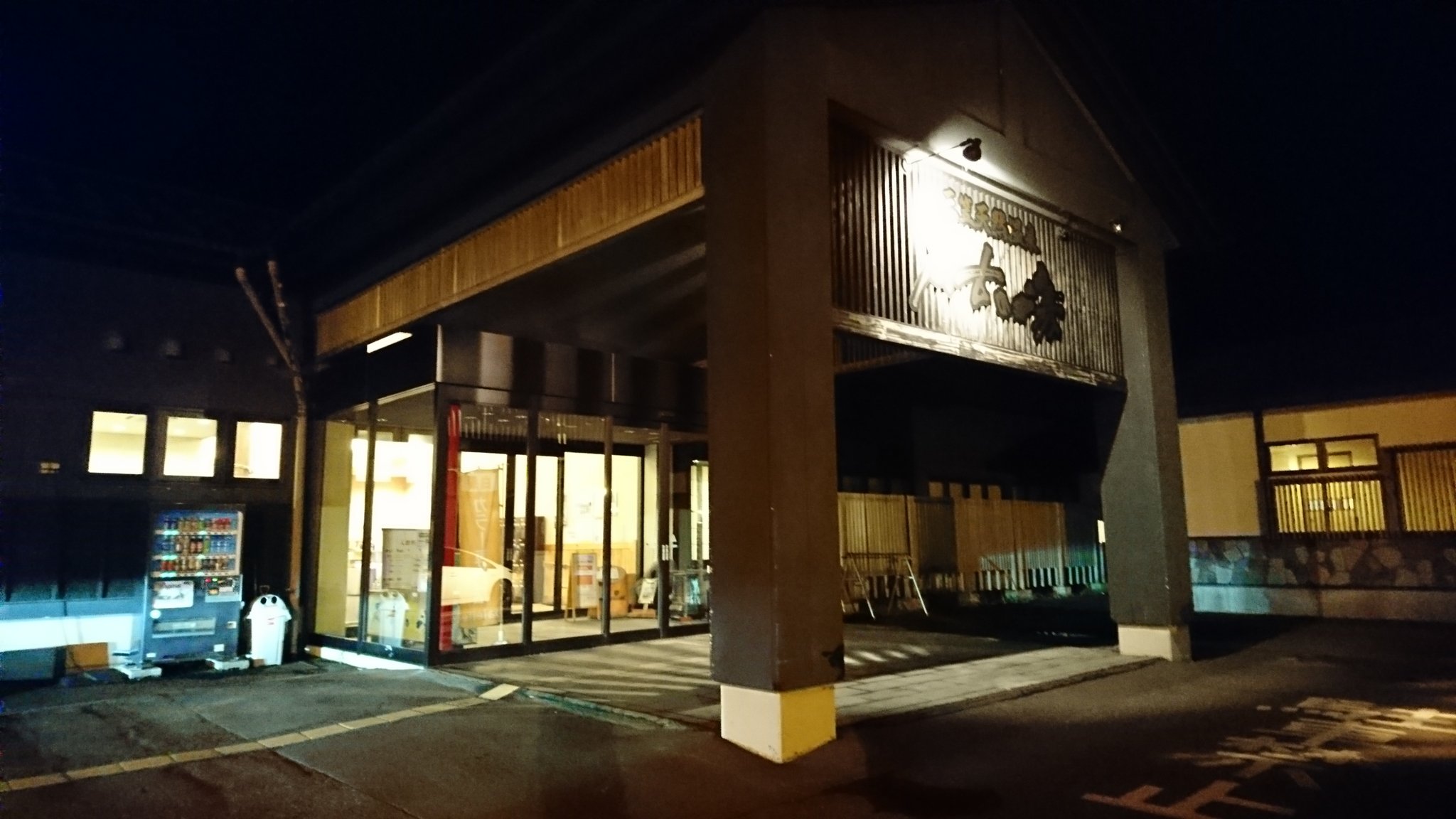 旧ふじら ひとまず本日のお宿に着いてます 三笠天然温泉太古の湯 太古の湯自体は日帰り入浴施設 泊まるのは連絡通路で繋がっている5階建てのhotel Taiko とても綺麗なホテルです ふじらクリスタル行軍 T Co 7vqrs0aqye Twitter