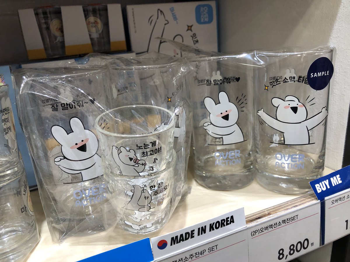 まやみ 마야미 Twitter પર 韓国で買ってきたソメクグラスセットの焼酎グラス 見てみたらチャンミンとギュが飲んでた絵柄 がこのセットでも揃うから 焼酎グラス4つもいらない人はソメクグラスセット ソメクせず普通に飲み物グラスとして使える の方買うと日常で使い