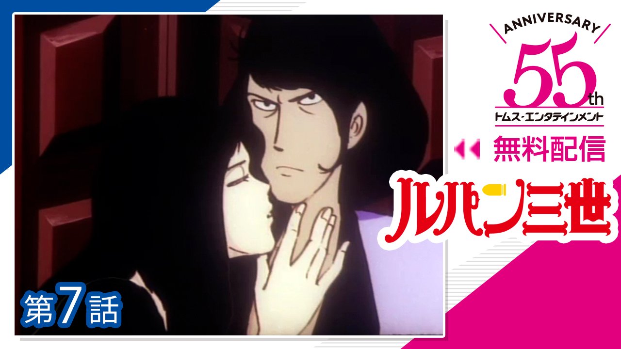 アニメ ルパン三世 公式 Part6 10月放送 Youtubeにて生配信 本日 9 21時は ルパン三世 Tvシリーズ キャラクターセレクション 銭形警部 Part 39 ライバルに黄金を T Co T32mtamnsf 石川 アニメ ルパン三世 公式 Part6 10月放送 Youtubeにて生配信 本日 9 21時は ルパン三世 Tvシリーズ キャラクターセレクション 銭形警部 Part 39 ライバルに黄金を T Co T32mtamnsf 石川