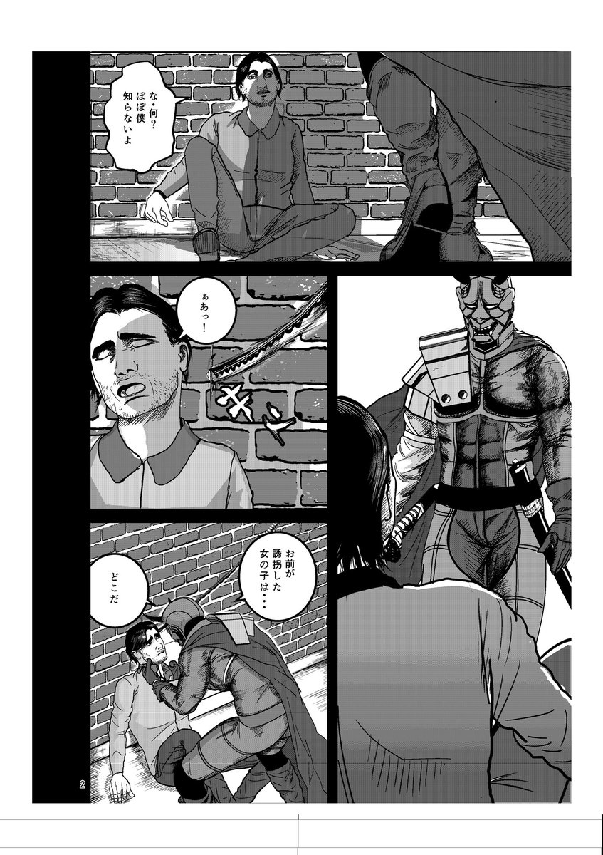 【読み切り漫画】NECESSARY EVIL 1/11 「とんでもないオヤジ」の先生らしき人が出ています。 