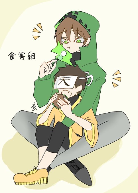 食害組のtwitterイラスト検索結果 古い順
