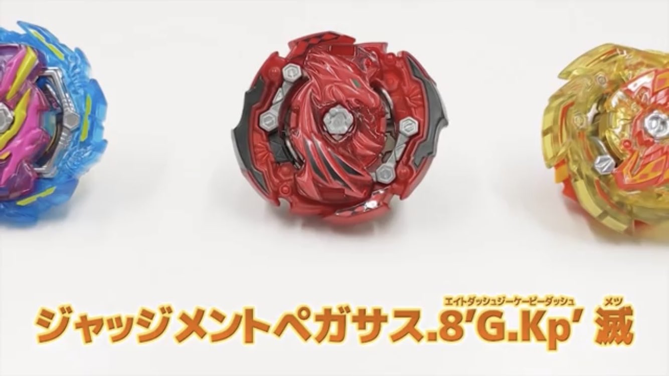 サボサボ 蜂組 ベイブレードバースト どちらも色がカッコいい 改造も判明 黒幻ゲットしたい 赤ペガサス めっちゃ かっこいいやん T Co Gy9zsjauzm Twitter