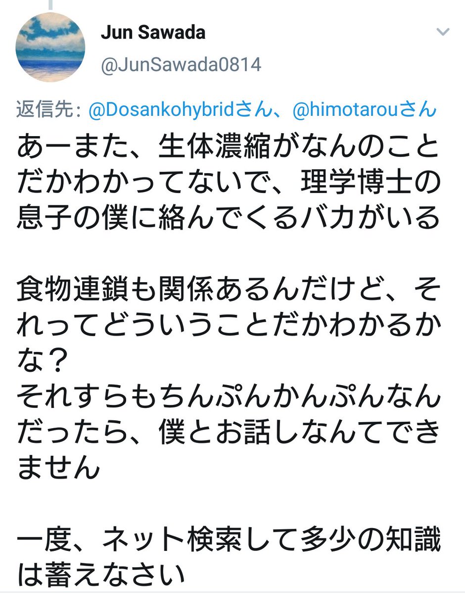 軍事板常見問題用データ集積警察24時 2019 9 23 11ページ目 Togetter