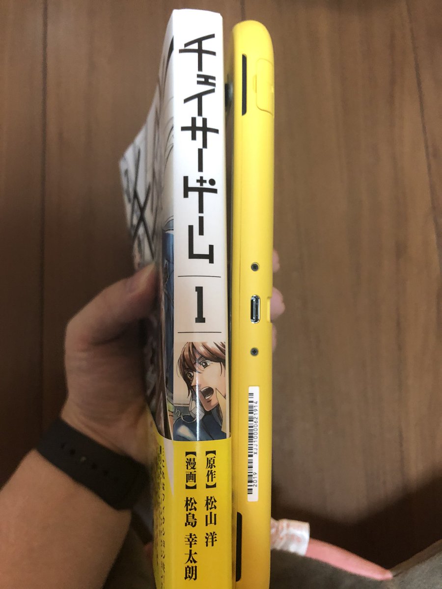 @PIROSHI_CC2 コミックスと比べると、チェイサーゲームの方が厚く、そして中身はめちゃくちゃ熱かったです！ 