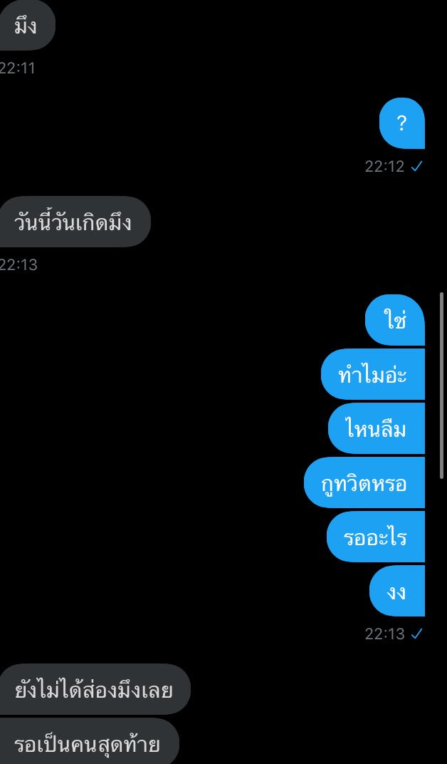 ปิดแอค tweet media