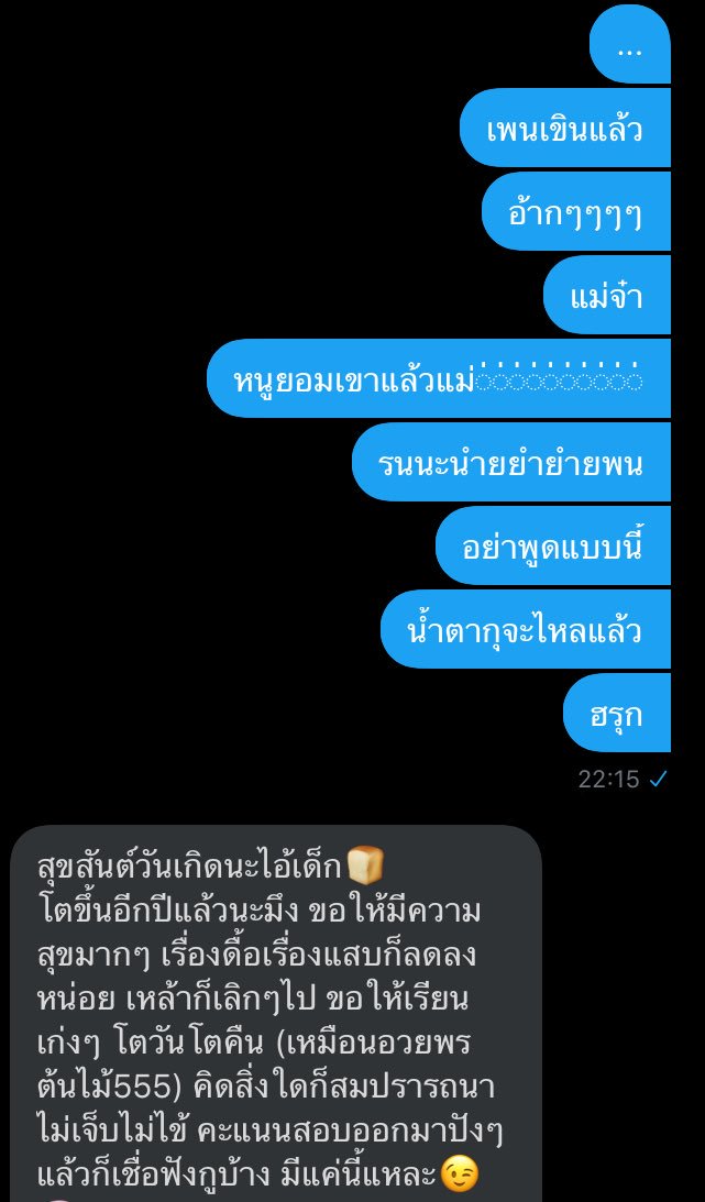 ปิดแอค tweet media