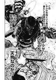 O Xrhsths かげへび ジムカスタム Sto Twitter ヤクザ天狗 ニンジャスレイヤー 彼は狂っていた ヤクザでもなければ天狗でもない 知恵と策略でニンジャをハントする非ニンジャ 常にヤバレカバレな覚悟でいるため 狂ってしまった模様 クローンヤクザの