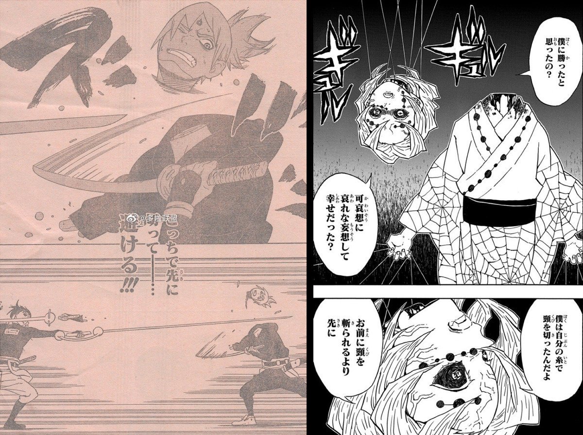 アンドロメダ 鬼滅は偶然かも知れないけどうしおとワートリは擁護出来ないと思う サムライ8 Naruto うしおととら ワールドトリガー 鬼滅の刃 パクリ疑惑