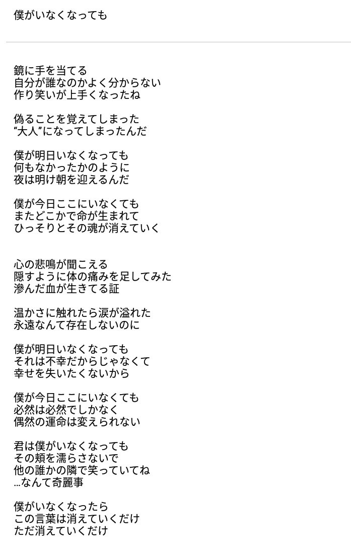 があねっと この時間なので投下 欅坂日向坂と関係ないし 何のために作ってんの 気取ってんの って思われるかもしれない メロディがつくことは多分ない でも 感じた言葉や思いついた言葉 今だから書ける言葉を記録しておきたいから 気が向いた人