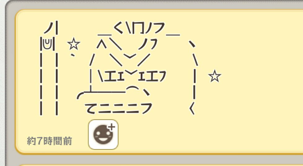 クウ メルストでネギガナイトのaaを作ってみた メルスト ネギガナイト
