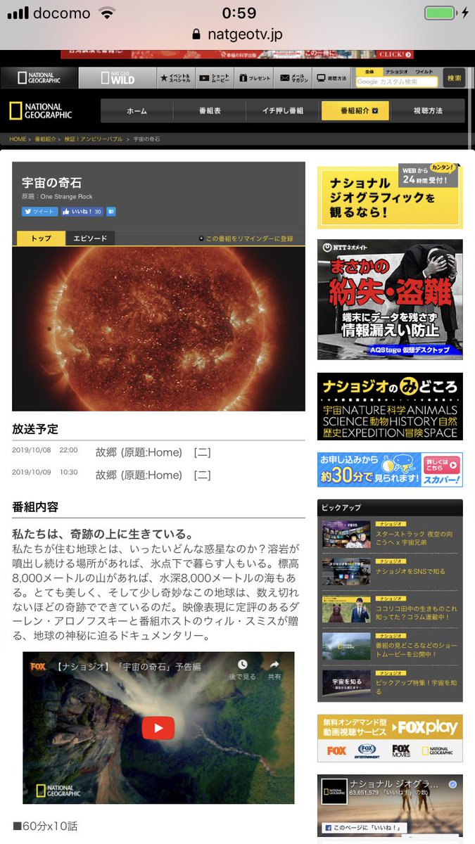 宇宙の奇石 宇宙の奇石