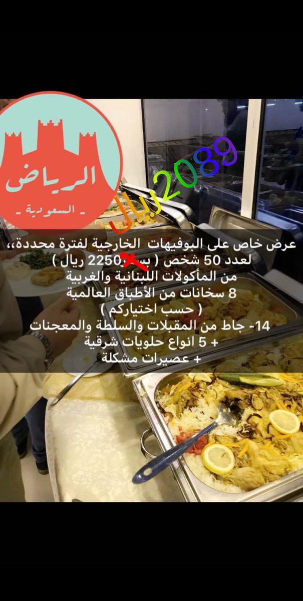 bassmaApp's tweet photo. بمناسبة اليوم الوطني هدية طبق رئيسي زيادة لعملاء #بصمة #عوافي #اليوم_الوطني #همة_حتى_القمة #السعودية89 https://t.co/6zb96s3WCp