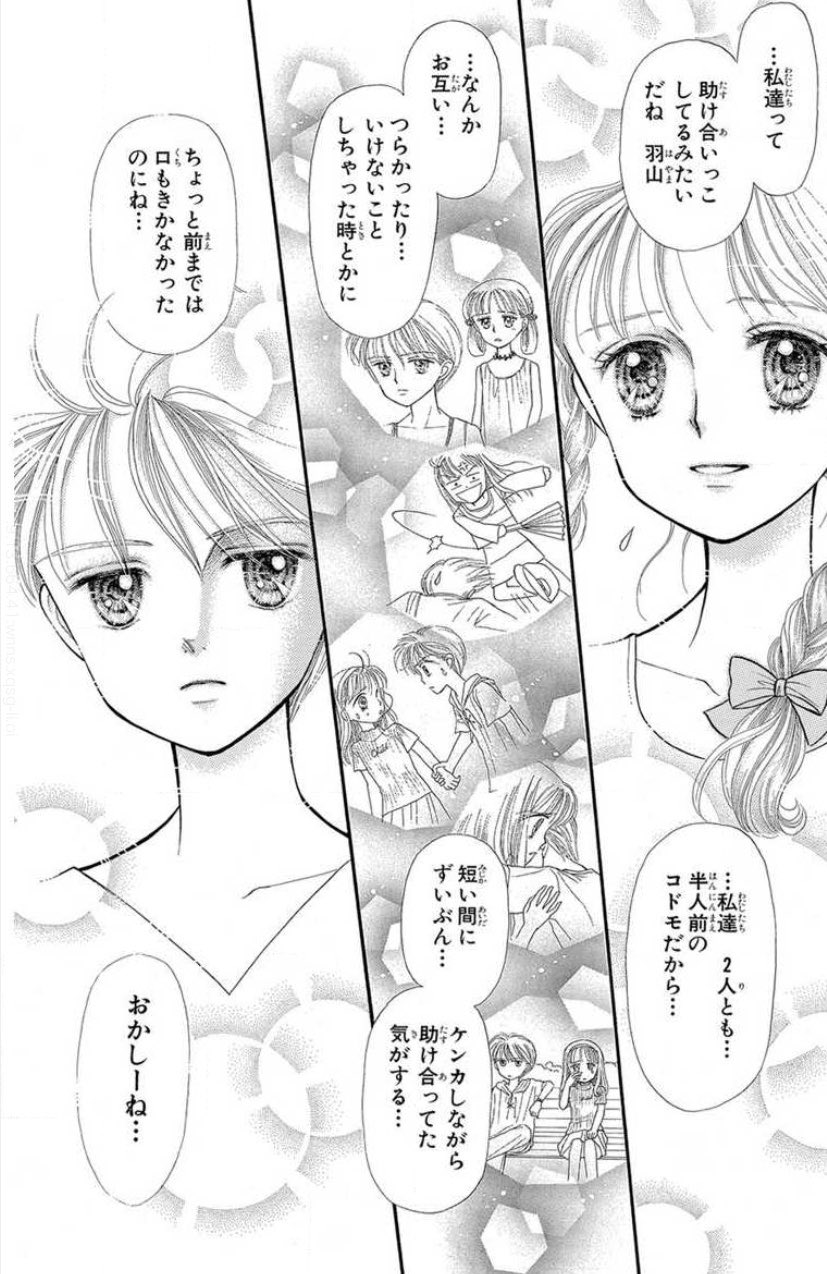清水 杏樹 Aki Shimizu 久しぶりに読むとめっちゃいい こどちゃ 紗南ちゃん最強説 羽山くんすき T Co Oqrmumbycx Twitter