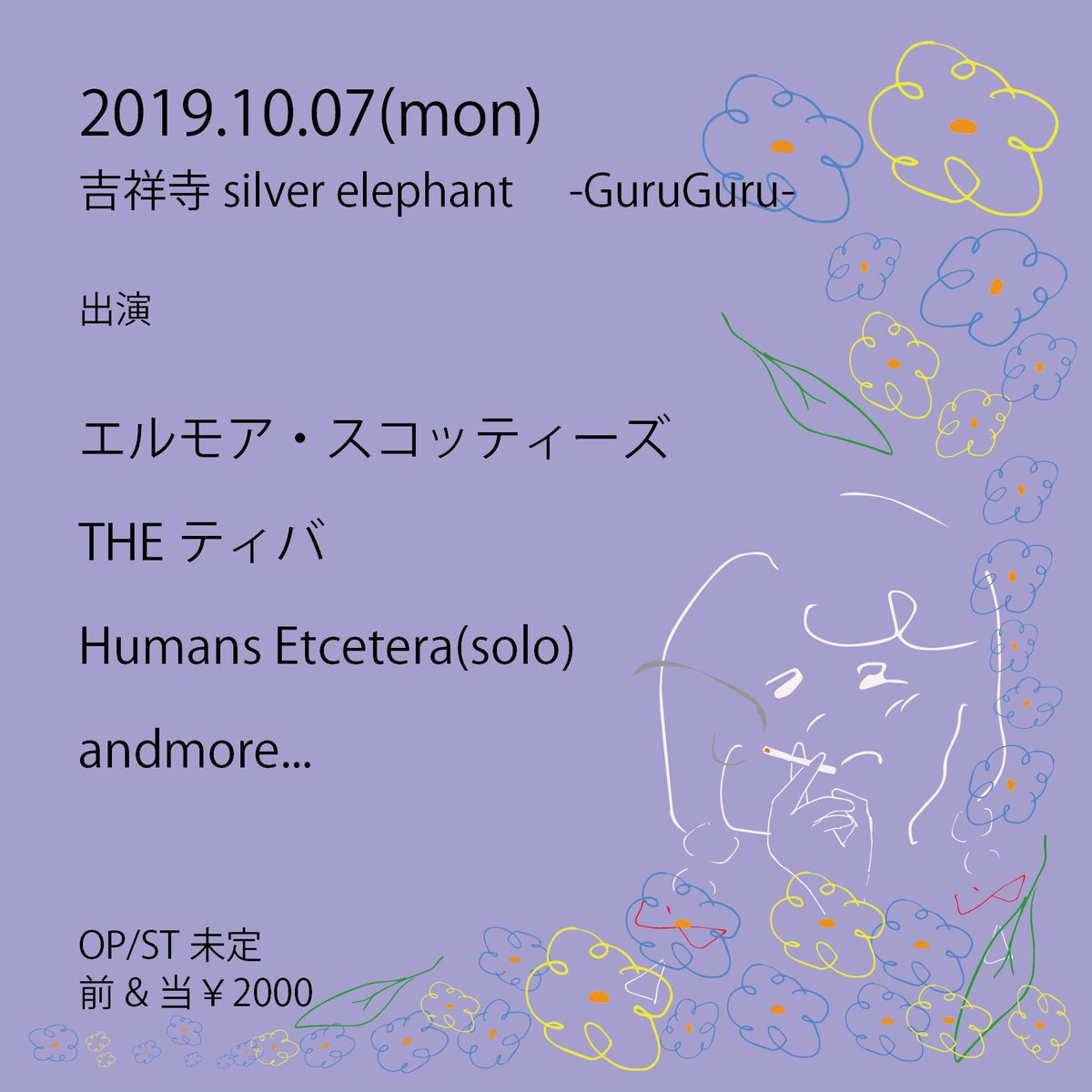 ellemoiscotties's tweet photo. 新しく解禁のライブです！

10月7日(月曜)
吉祥寺シルバーエレファント
しるえれコネクション
-GuruGuru-

エルモア・スコッティーズ
THEティバ
Humans Etcetera(solo)
andmore...

OP/ST未定
ADV&amp;DOOR¥2000 https://t.co/aXJr1IaNYB