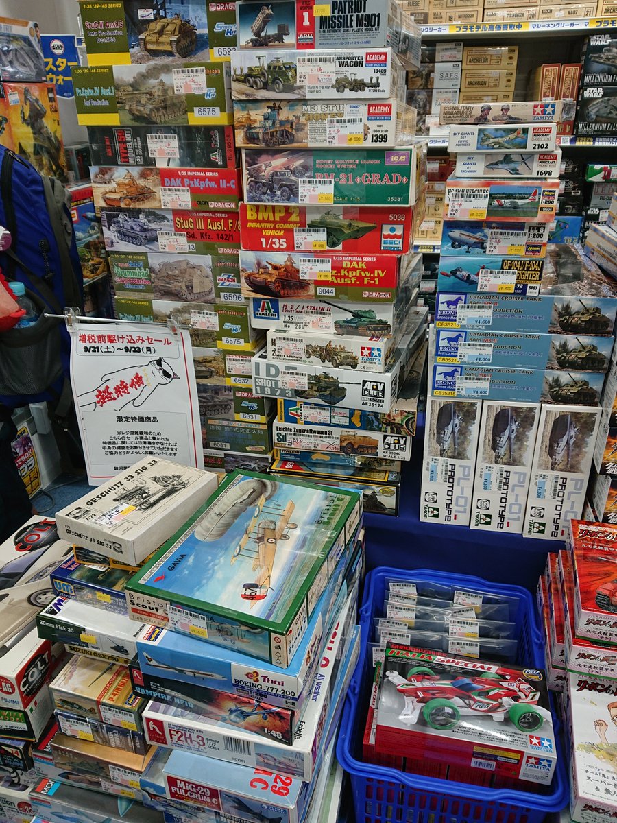 駿河屋秋葉原プラモデル館 على تويتر 増税前駆け込みセール 続報 お待たせしました 明日からのセール情報です 画像でご確認下さい お 安い商品をご用意しました 新品工具 塗料10 オフも開催ですよ 駿河屋プラモデル館 増税前セール